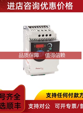 询价22F-D6P0N103  PowerFlex4M变频器 22F-D6P0N10
