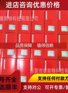 询价BECKHOFF倍福 KL9250 总线端子模块