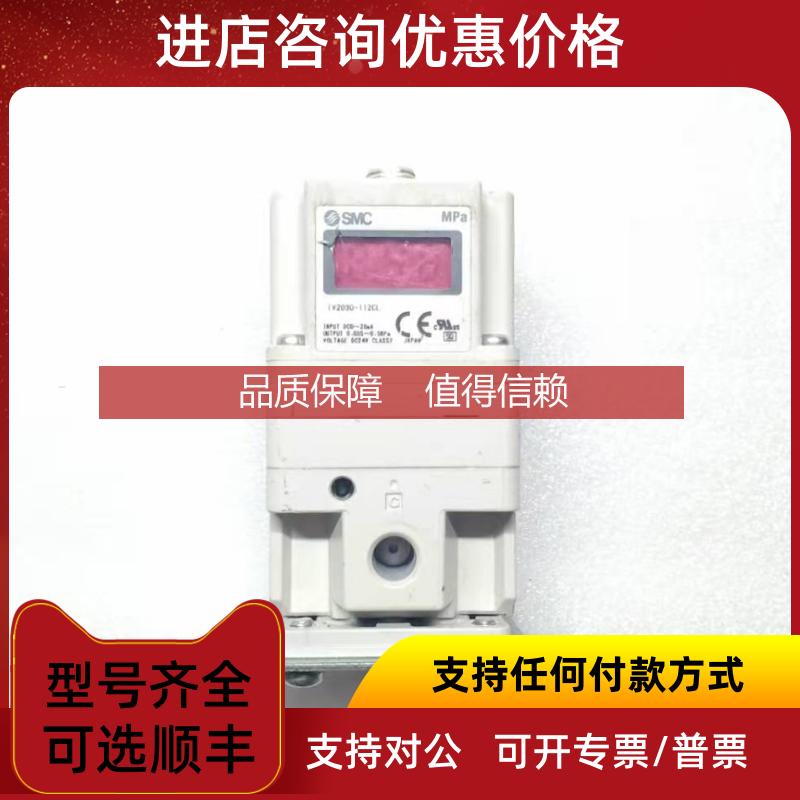 询价SMC 比例阀 ITV2030-112CL