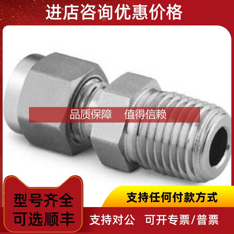 询价Swagelok世伟洛克SS-1210-1-12RT)  卡套管接头3/4inx3