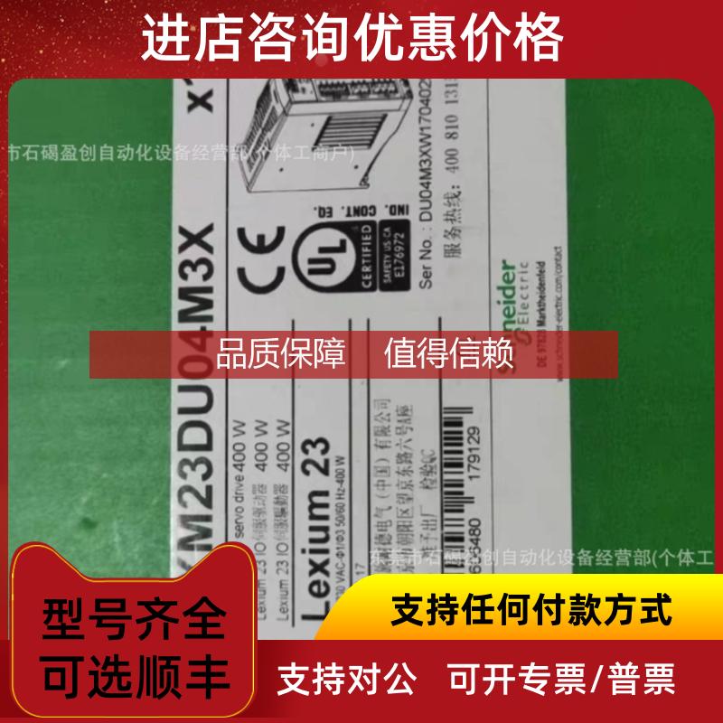 询价伺服驱动器特惠 LXM16DU10M2X LXM23AU02M3X