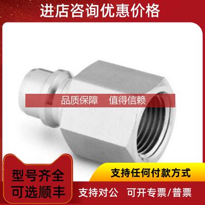 询价Swagelok世伟洛克SS-QF4-S-2PF)QF4接头阀管茎1/8 inNP