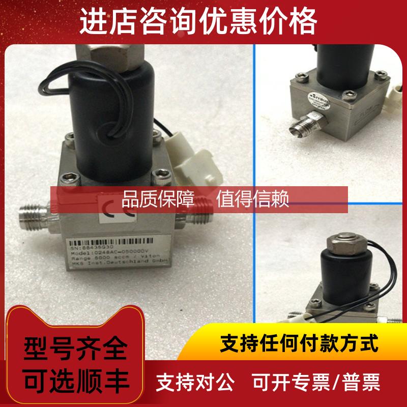 询价MKS 0248AC-05000DV  Flow Control Valve 5000SCCM 流量控