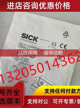 询价1069411 IQE17-05NPSKW2S西克电式接近传器SICK