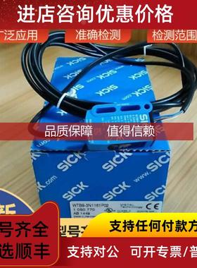 询价WTB9-3N1161P02西克sick传器光电开关1050770