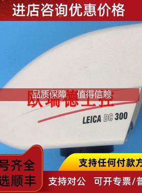 询价徕卡Leica DC300 V2.0 Digital Microscope Camera