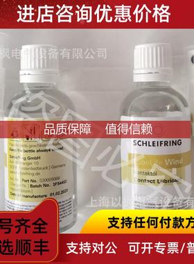 询价SCHLEIFRING史莱福灵Art-Nr.530005068 风力涡轮机专用