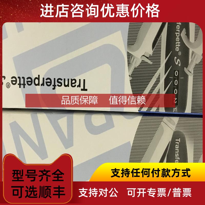 询价普兰德brand移液器704782 5ml 704874 10ml