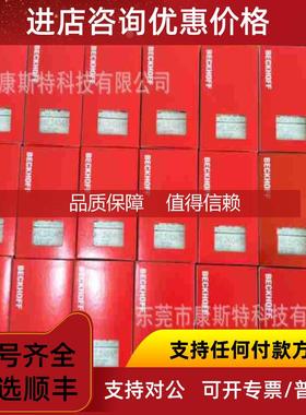 询价BECKHOFF倍福 KL6583 总线端子 通讯模块