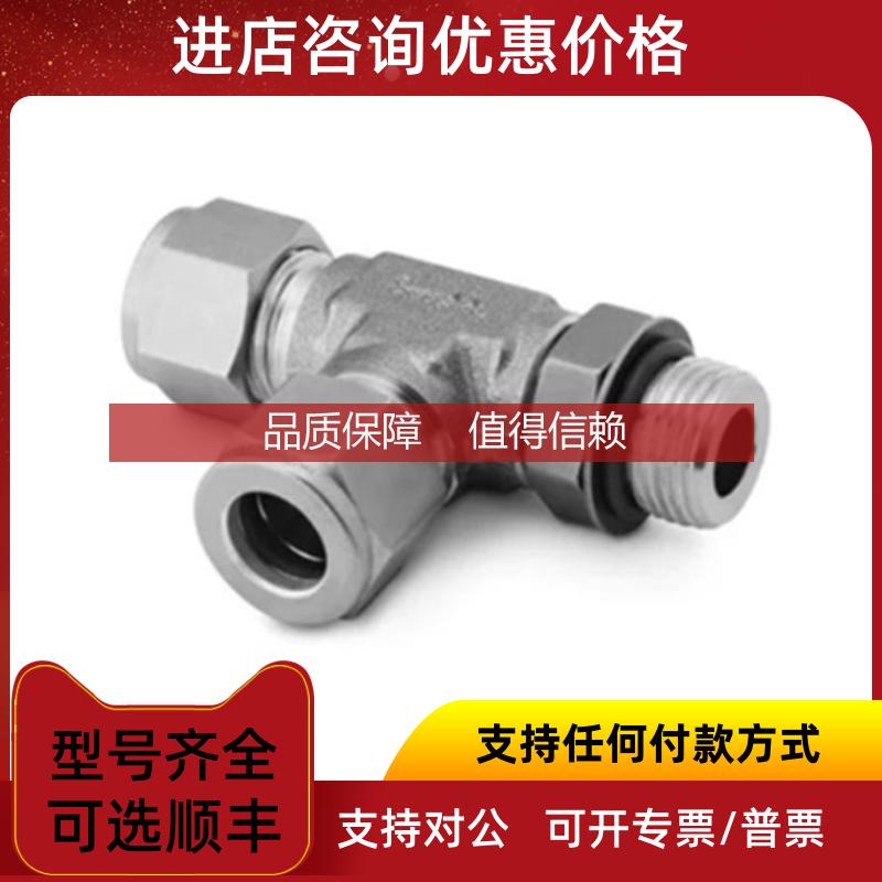 询价Swagelok世伟洛克SS-400-3TST)外螺纹三通接头1/4 in1/
