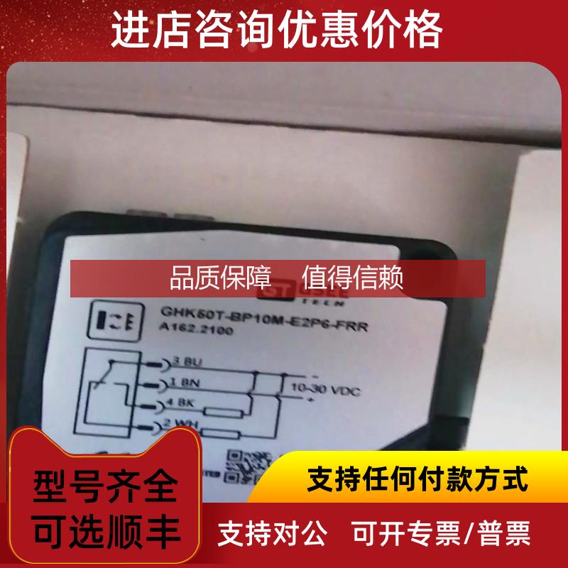 询价  吉诺光电开关 GHK50T-BP10M-E2P6-FRR 限