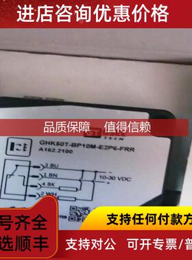 询价  吉诺光电开关 GHK50T-BP10M-E2P6-FRR 限