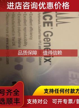 询价ACE 5 Generix C18色谱柱   号GEN-5C182-2546  L