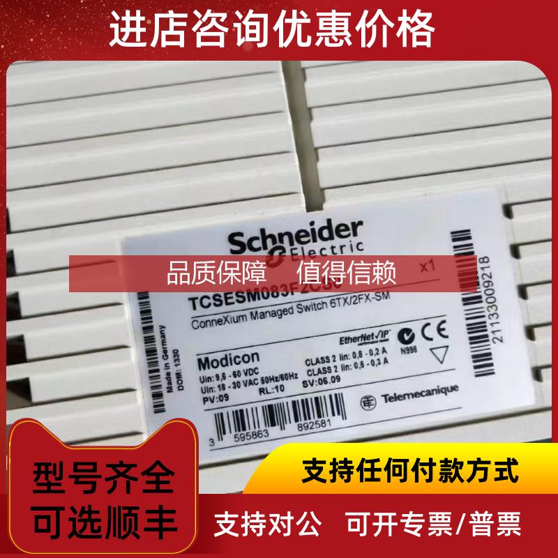 询价交换机TCSESM083F2CS0