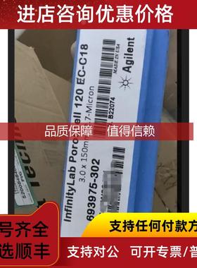 询价安捷伦色谱柱，693975-302，分析色谱柱，3.015