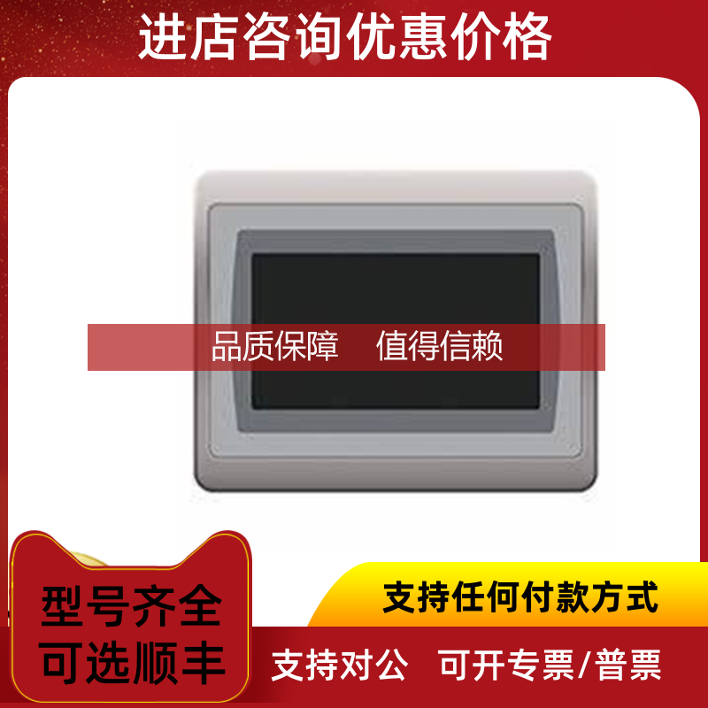 询价AB触摸屏2711P-T7C22D8S   2711P-T9W22D8S  2711P-T10C2