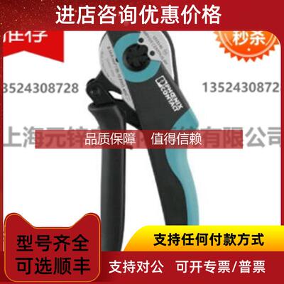 询价压线钳 - CRIMPFOX CENTRUS 10H - 1213156