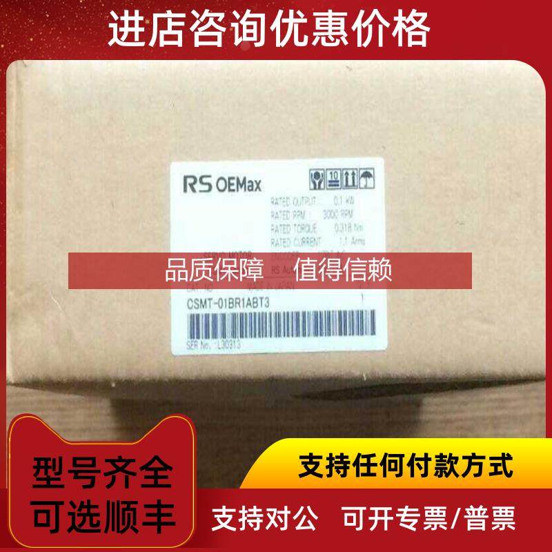 询价 40系列交流伺服电机  CSMT-01BR1ABT3