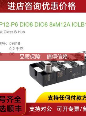 询价59818 MURR MVP12-P6 DIO8 DIO8 8xM12A IOLB12 E0 IO-Lin