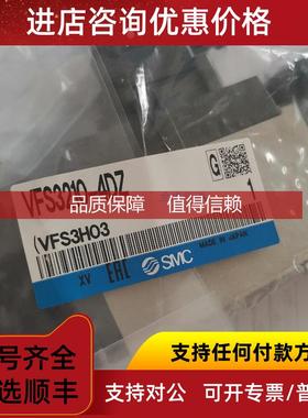 询价电磁阀SMCVFS3210-4DZ VFS3210-5DZ