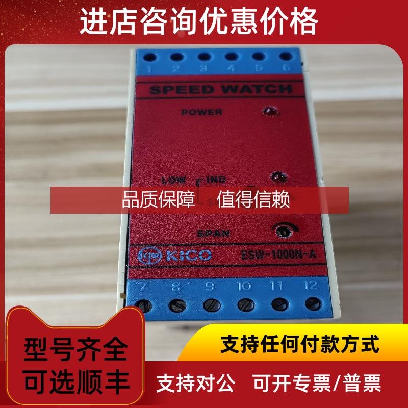 询价KICO 监测模块继电器 ESW-1000N-A