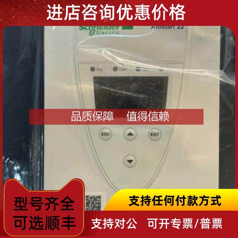 询价ATS48C11Y ATS48C14Y ATS48C17Y ATS48C21Y ATS48C25Y ATS48