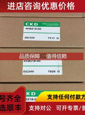 询价CKD电磁阀4KB219-00  4KB119  4KB239-M1C2 DC24V