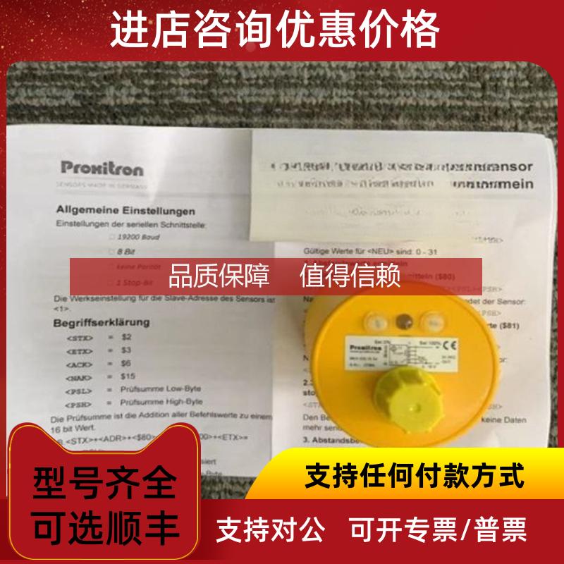询价Proxitron压力传器MKH 035.19 S4