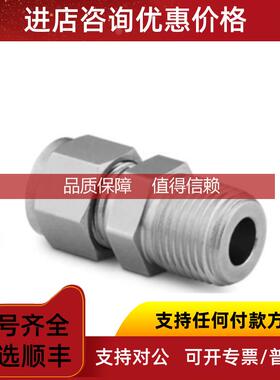 询价Swagelok世伟洛克SS-810-1-4RT)卡套管接头1/2in卡套x1