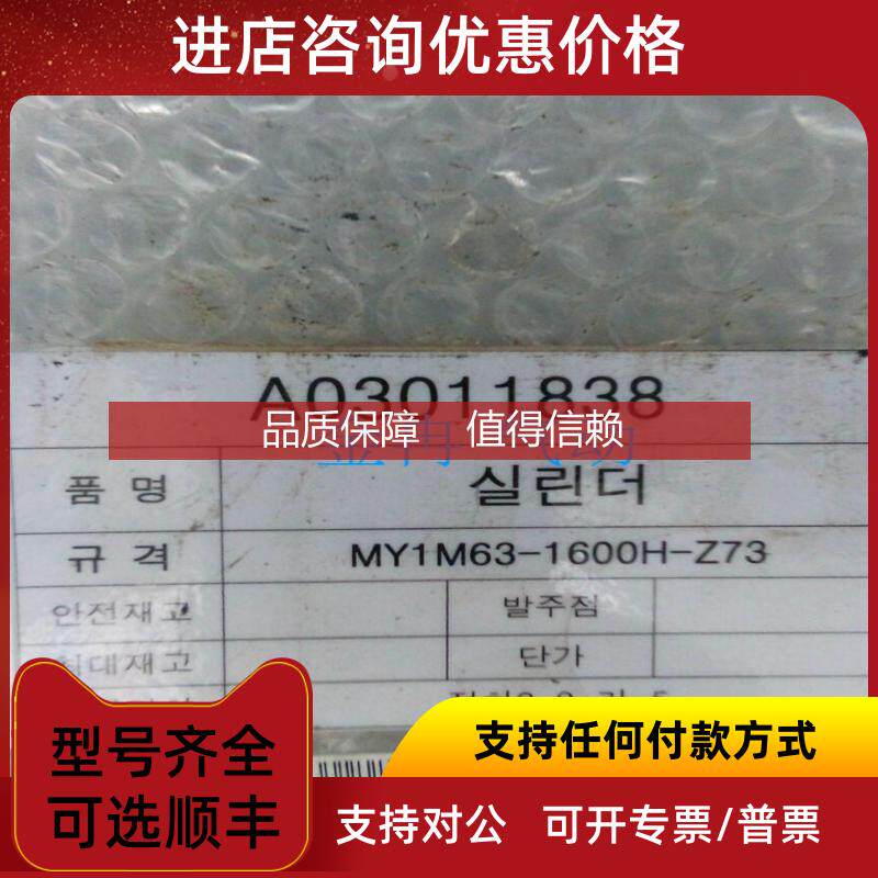 询价SMC杆气缸MY1M32-100/150/200/250/300/350/400/500