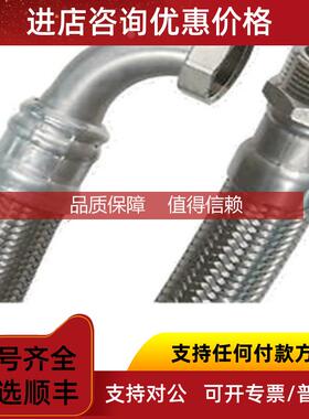 询价FLEXSCHLAUCH软管Flexhose VX-S