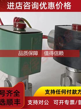 询价防爆电磁阀 电磁阀EF8262H007 EF8262H080 SCE262C022N