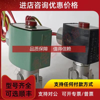 询价防爆电磁阀 电磁阀EF8262H007 EF8262H080 SCE262C022N