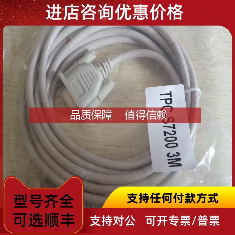 询价昆仑触摸屏与西门S7-200系列PLC通讯线，tpc-s7200