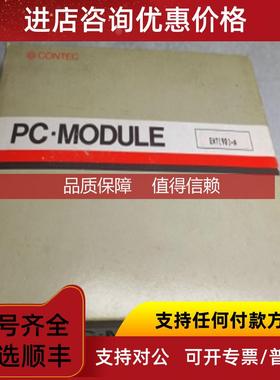 询价康泰克CONTEC PC-MDULE  EXT98)-A NO.9672A