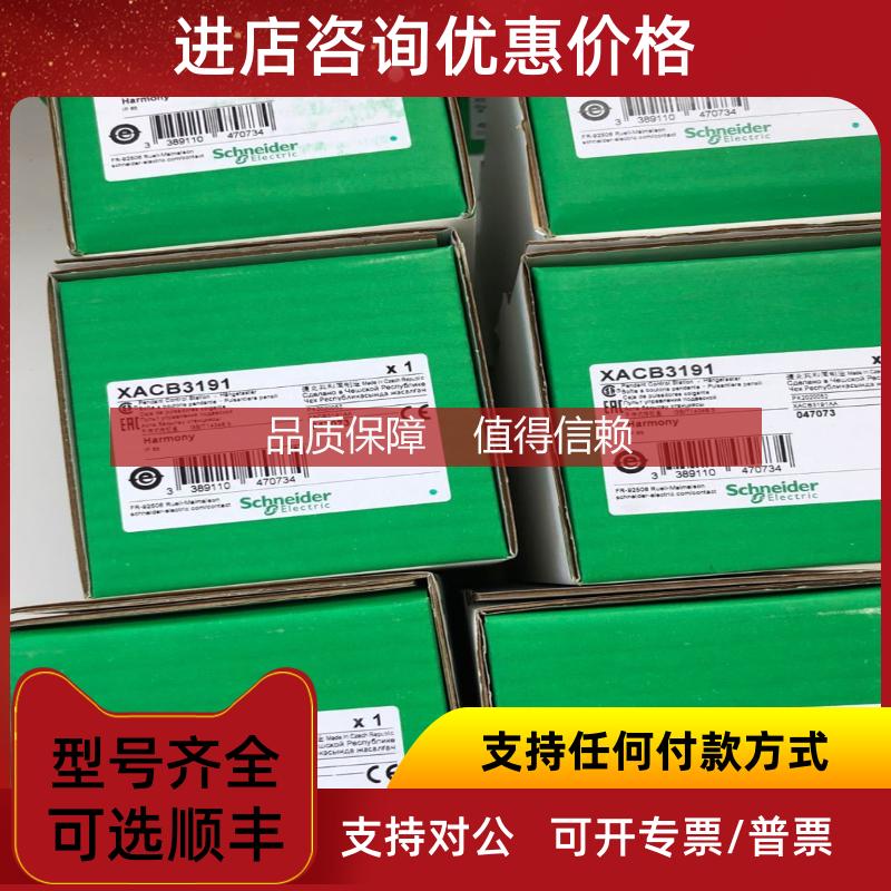 询价法国XPSMF4002 XPSUAT33A3AC