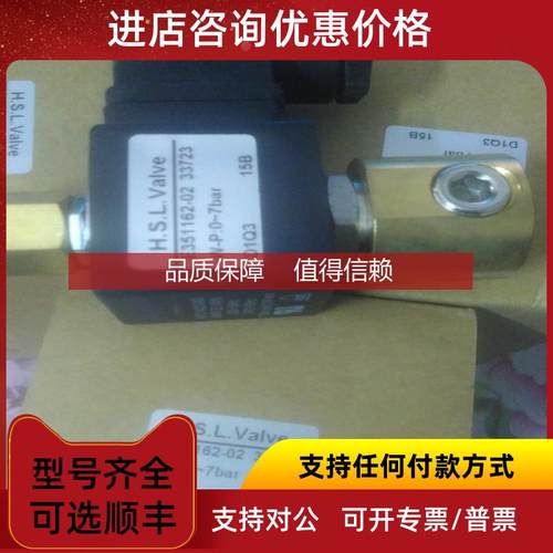 询价H.S.L valve电磁阀E351162-02 33723d1q3 15B阀491514Q3