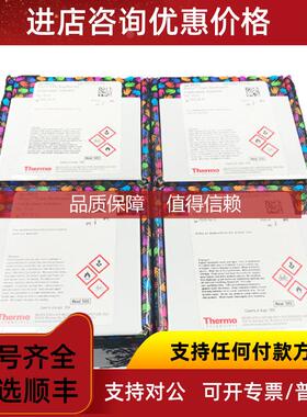 询价赛默飞校正液88323/88324PierceLTQ Velos ESI 阳离子校准液