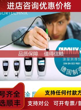询价菲尼克斯涂层测厚仪 PHYNIX surfix SX/PRO X/easy X系列