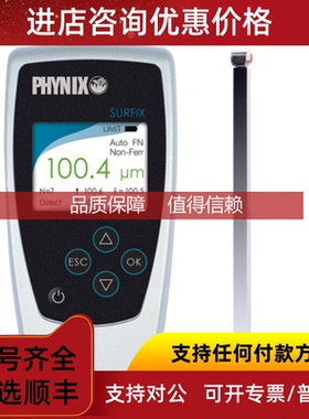 询价菲尼克斯SURFIX SX-FN1.5/90涂层测厚仪 两用微型直角探头