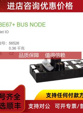 询价56626 MURR Cube67扩展模块插 DI8 NPN E) - 8× M8