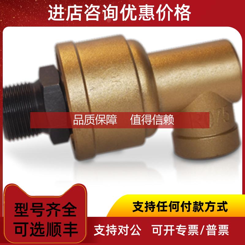 询价GIROL多向旋转接头IH系列