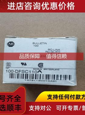 询价100-DFSC110 接触器线圈阻容吸收 100-DFSC110