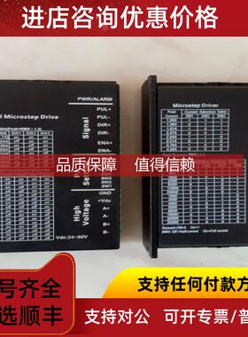 询价TD860AH型步进电机驱动器DM542 2M542-06 HB556-AC 2D656T