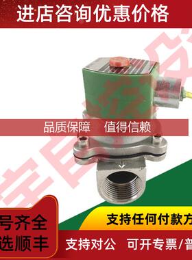 询价水阀EF8210G003/EF8210G089 电磁阀隔爆水阀EF8210G040