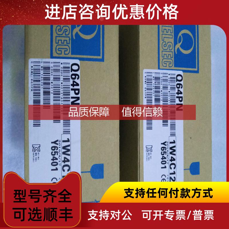 询价三菱Q64PN Q61P Q62P Q63RP  A1 A2电源模块