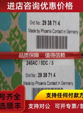 询价菲尼克斯初级开关电源 MINI-PS-100-240AC/5DC/3 29387