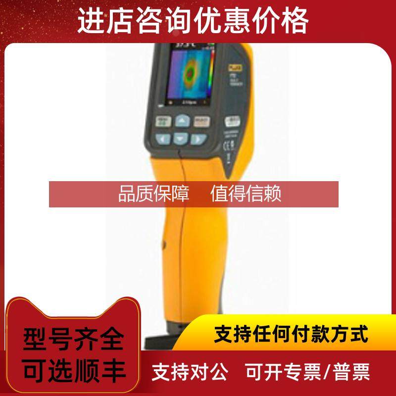 询价福禄克VT04A可视红外测温仪FLUKE VT04A测温仪