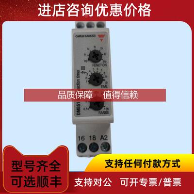 询价船用DMB51CW24B004瑞士佳乐CARLO时间继电器DMB51CW