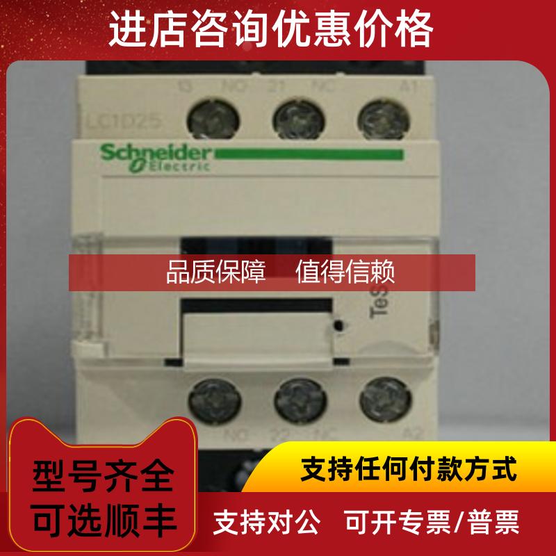 询价交流接触器 LC1D25M7C